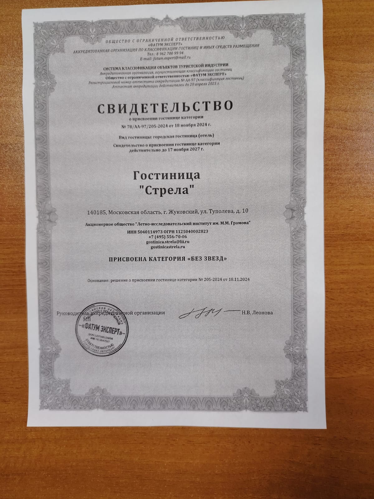 Изображение WhatsApp 2025-06-20 в 15.07.53_85c86ef0